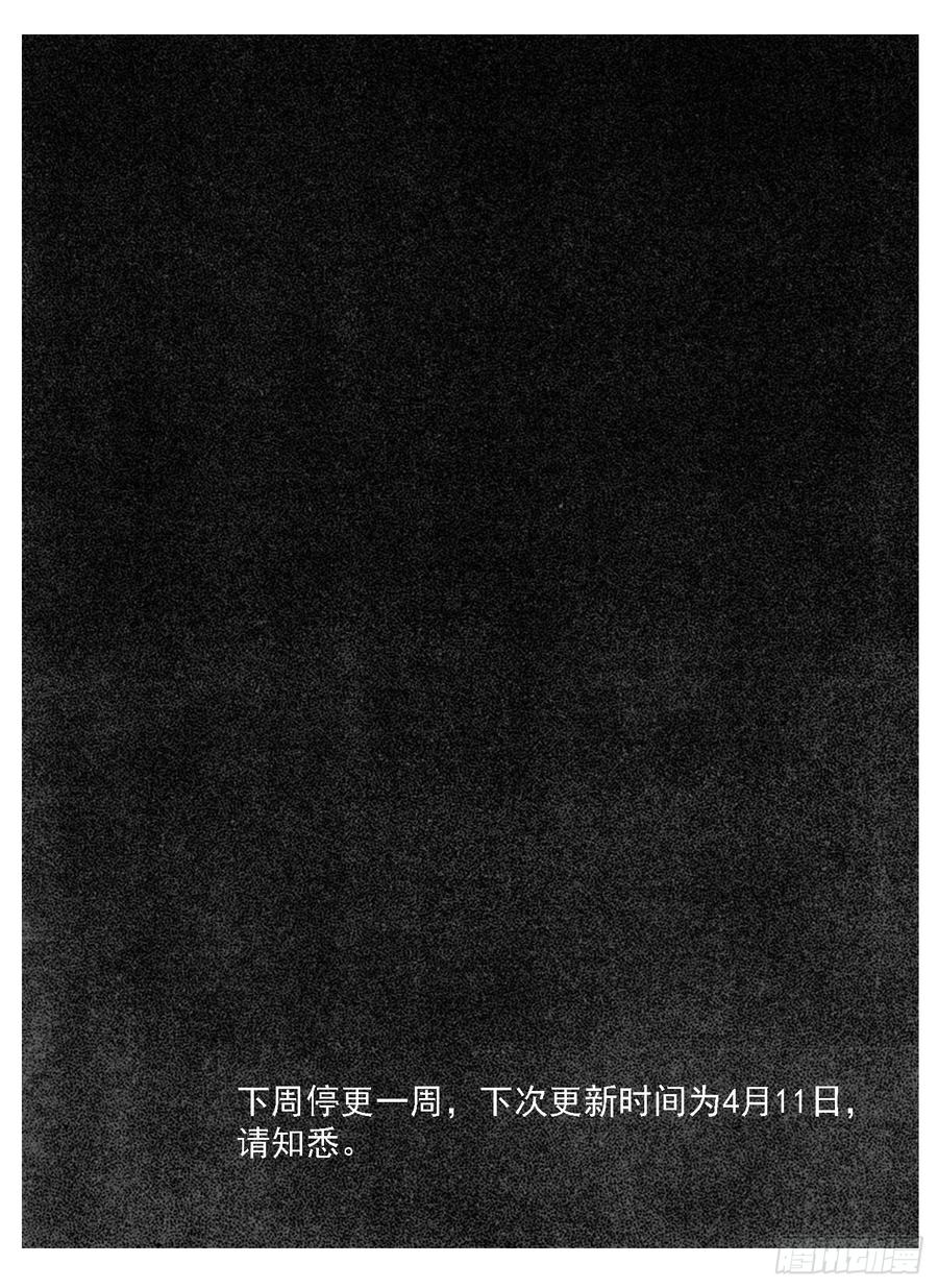《白门五甲》112弈道_下 第15页