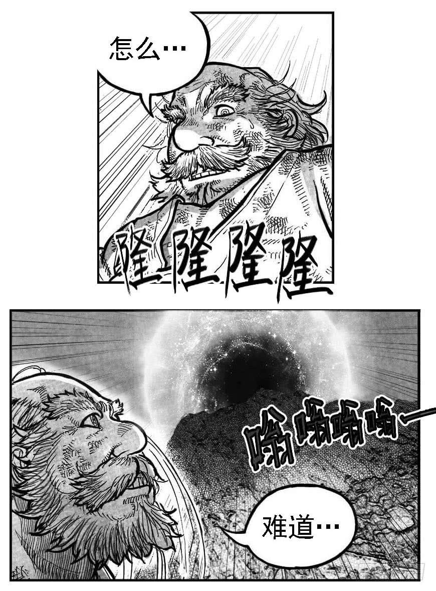 《白门五甲》112弈道_下 第13页