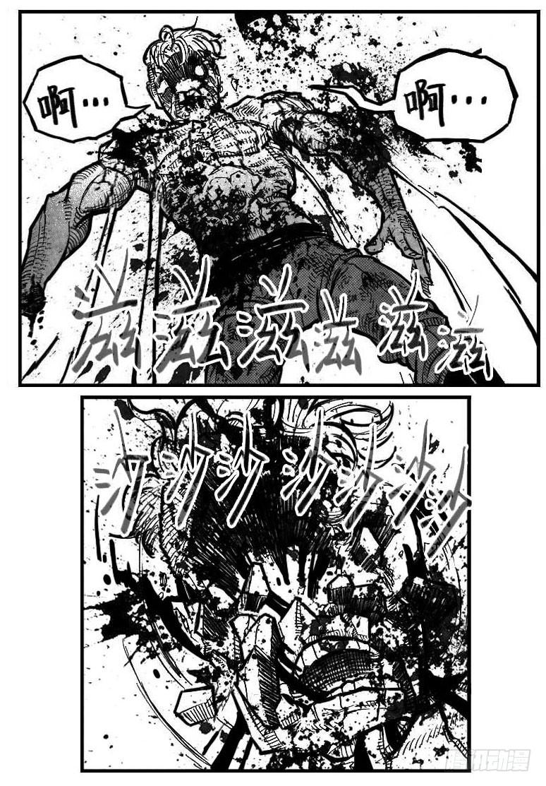 《白门五甲》112弈道_下 第7页