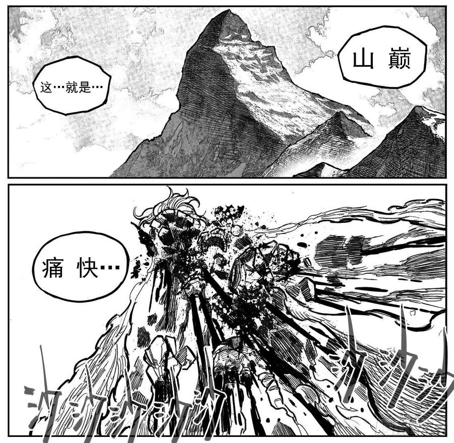 《白门五甲》112弈道_下 第8页