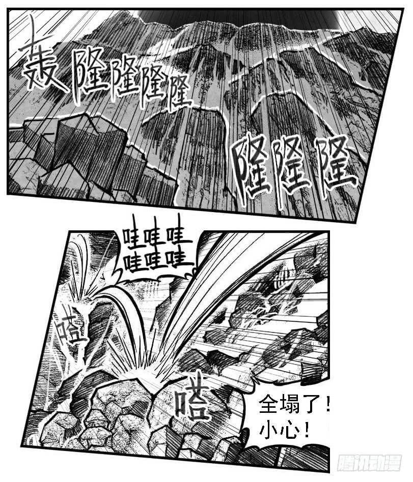 《白门五甲》113壁垒_上 第3页