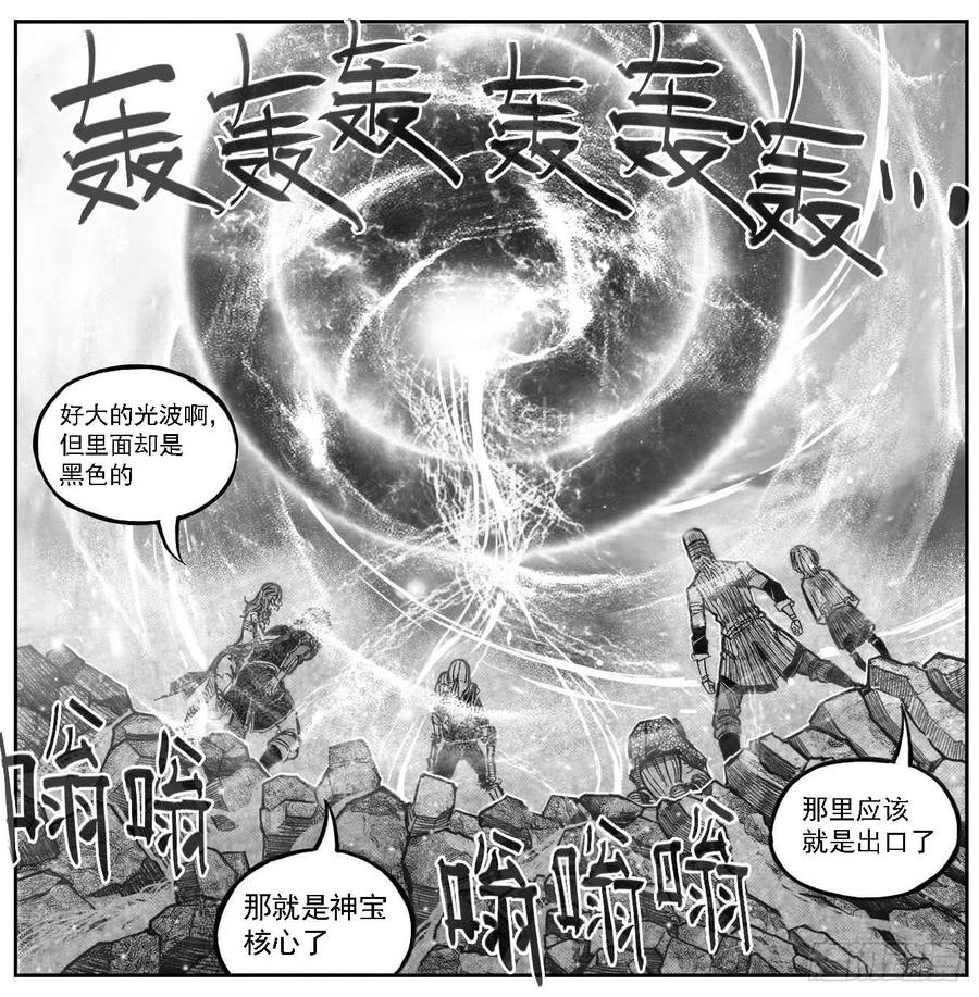 《白门五甲》113壁垒_上 第7页
