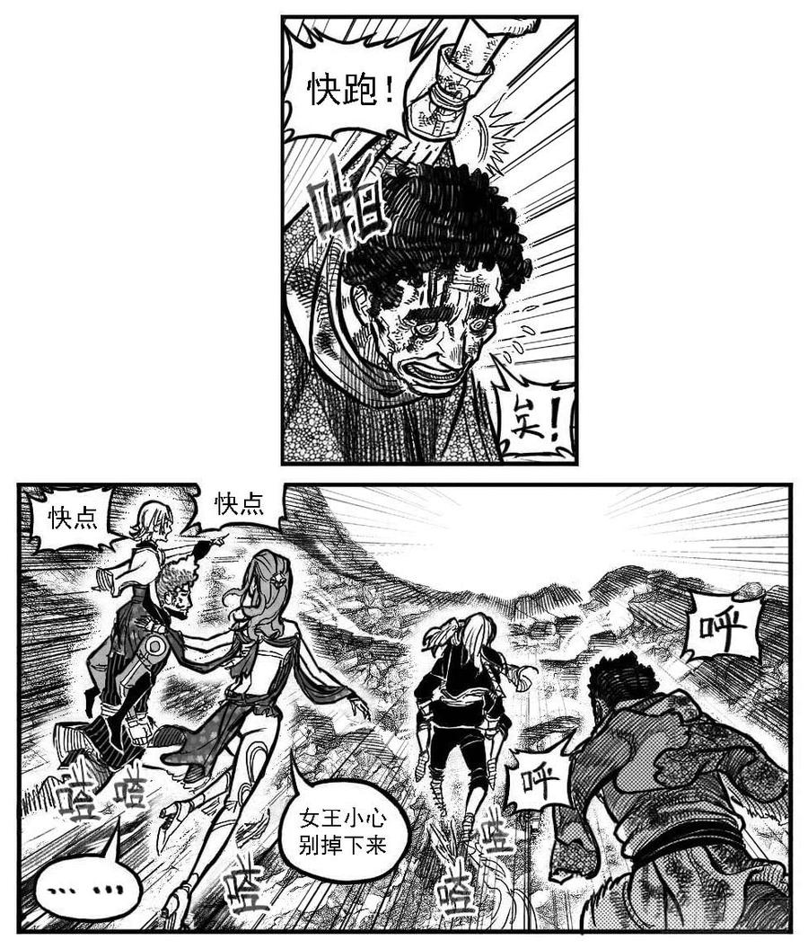 《白门五甲》113壁垒_上 第12页