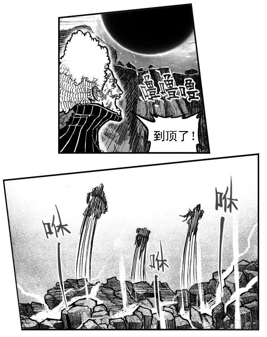 《白门五甲》113壁垒_上 第5页