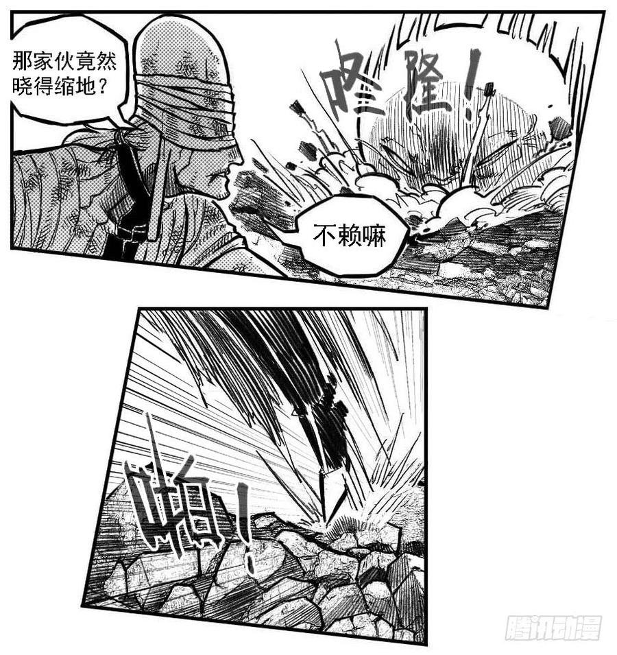 《白门五甲》113壁垒_上 第15页