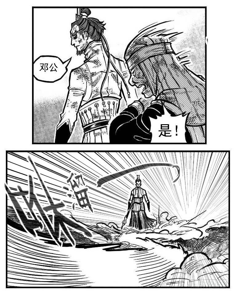 《白门五甲》113壁垒_上 第13页