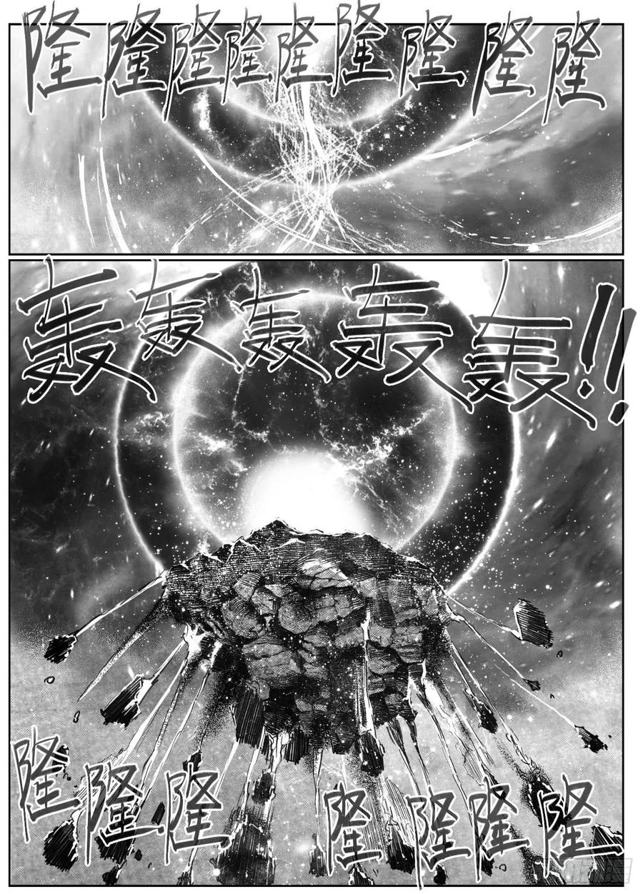 《白门五甲》113壁垒_上 第2页