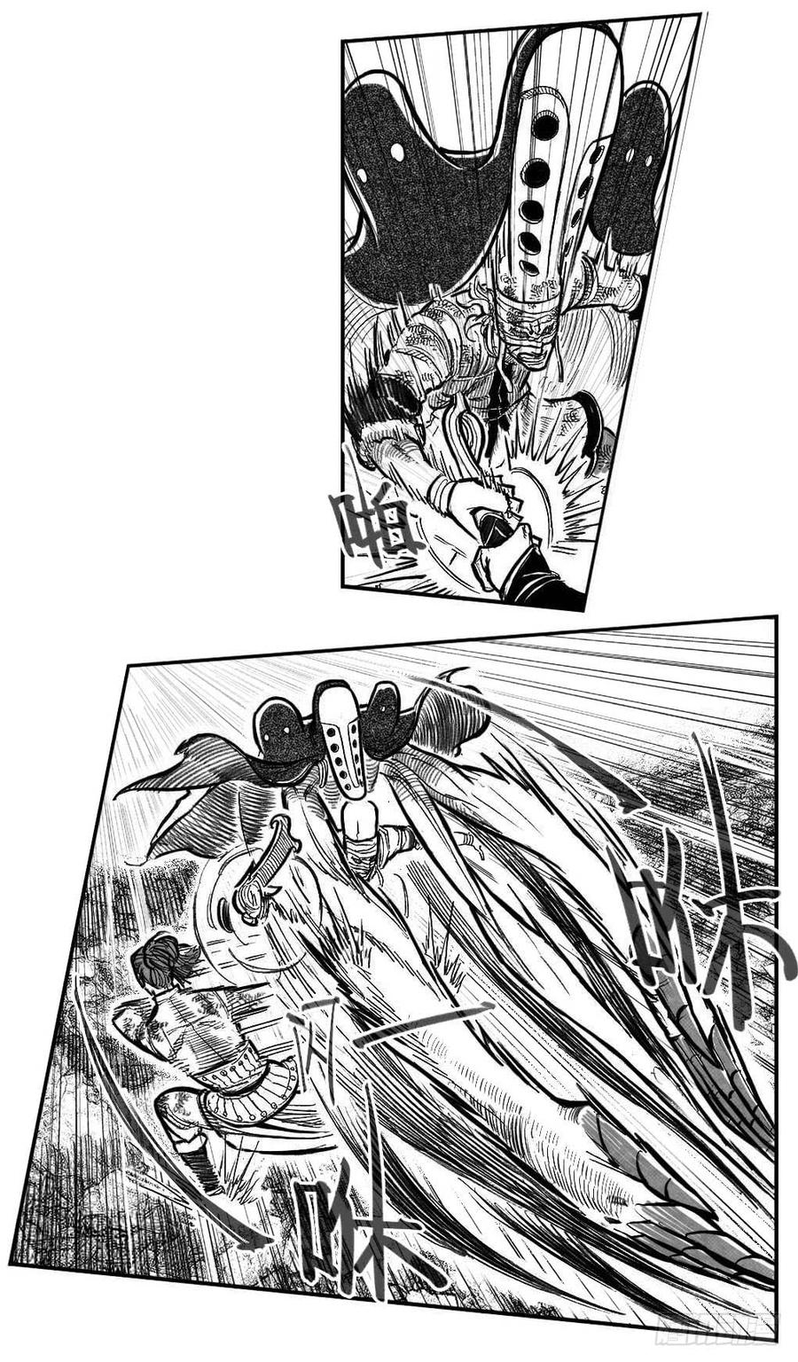 《白门五甲》113壁垒_上 第18页
