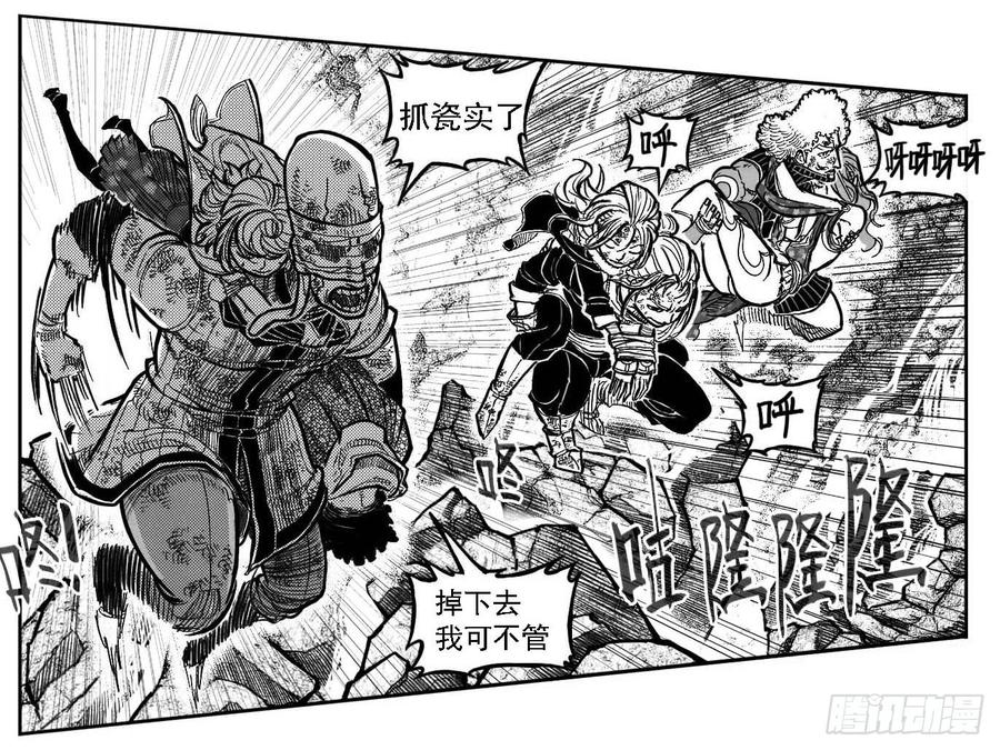 《白门五甲》113壁垒_上 第4页