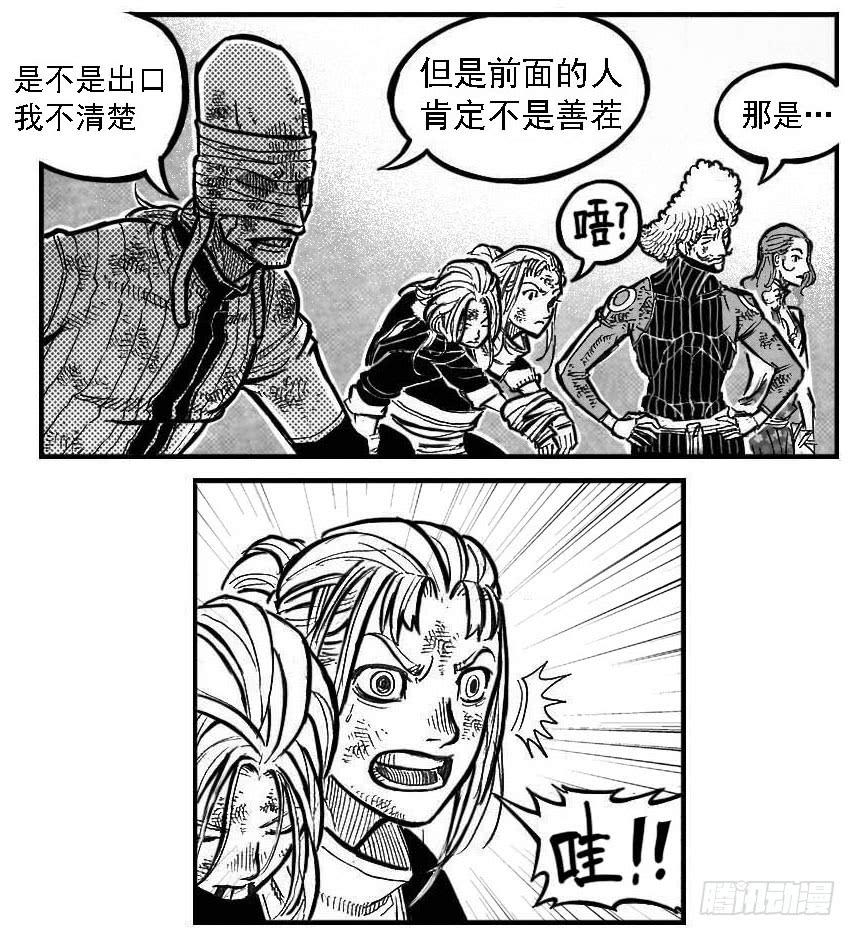 《白门五甲》113壁垒_上 第8页