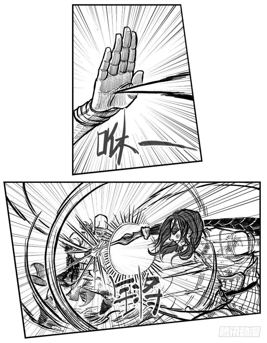 《白门五甲》113壁垒_下 第4页