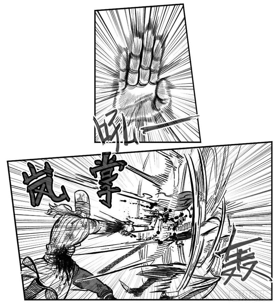 《白门五甲》113壁垒_下 第3页
