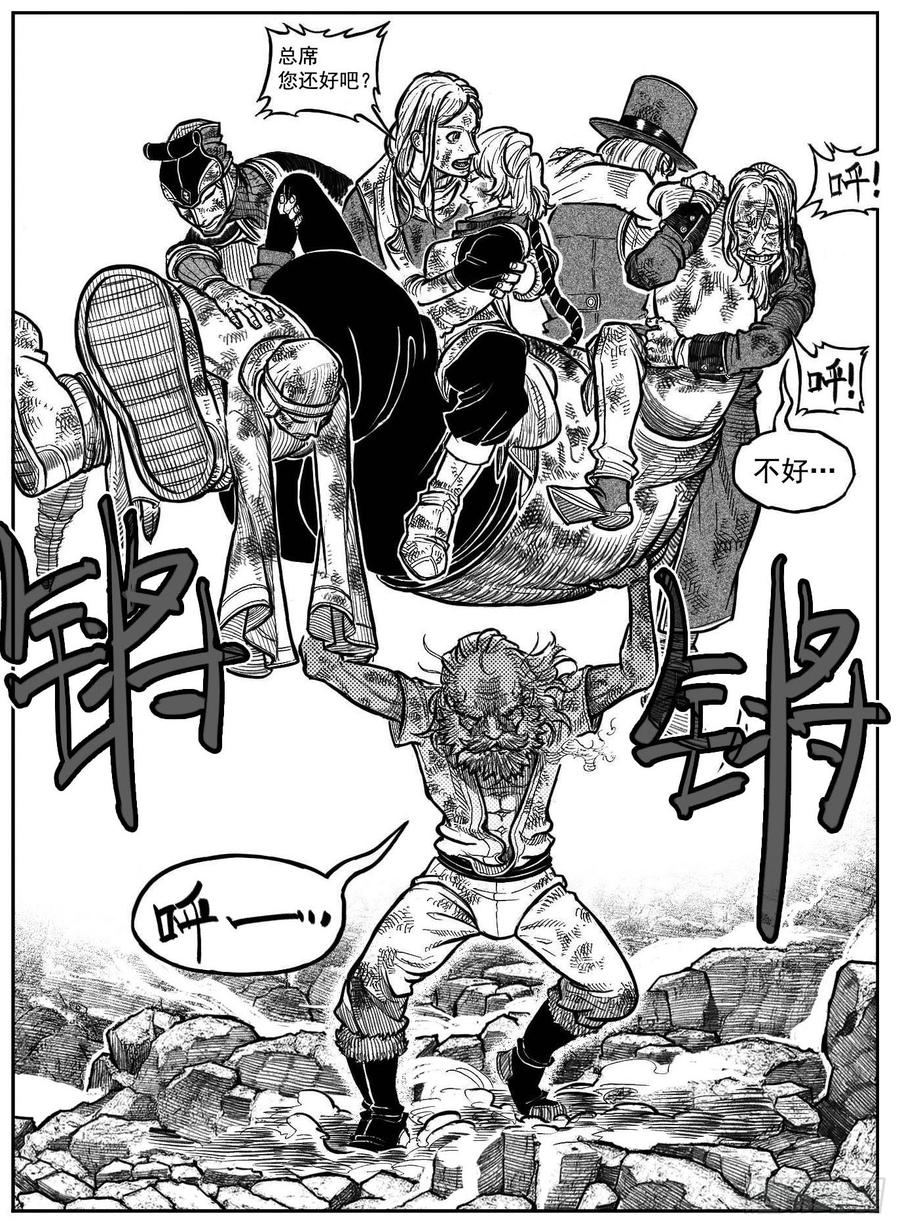 《白门五甲》113壁垒_下 第18页