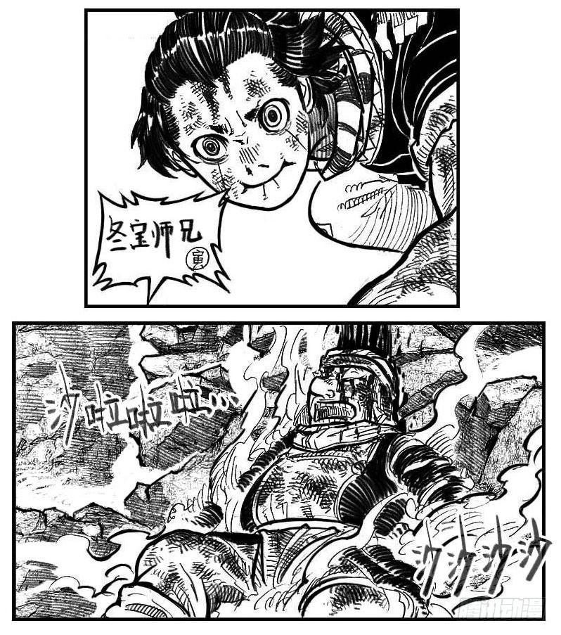 《白门五甲》113壁垒_下 第16页