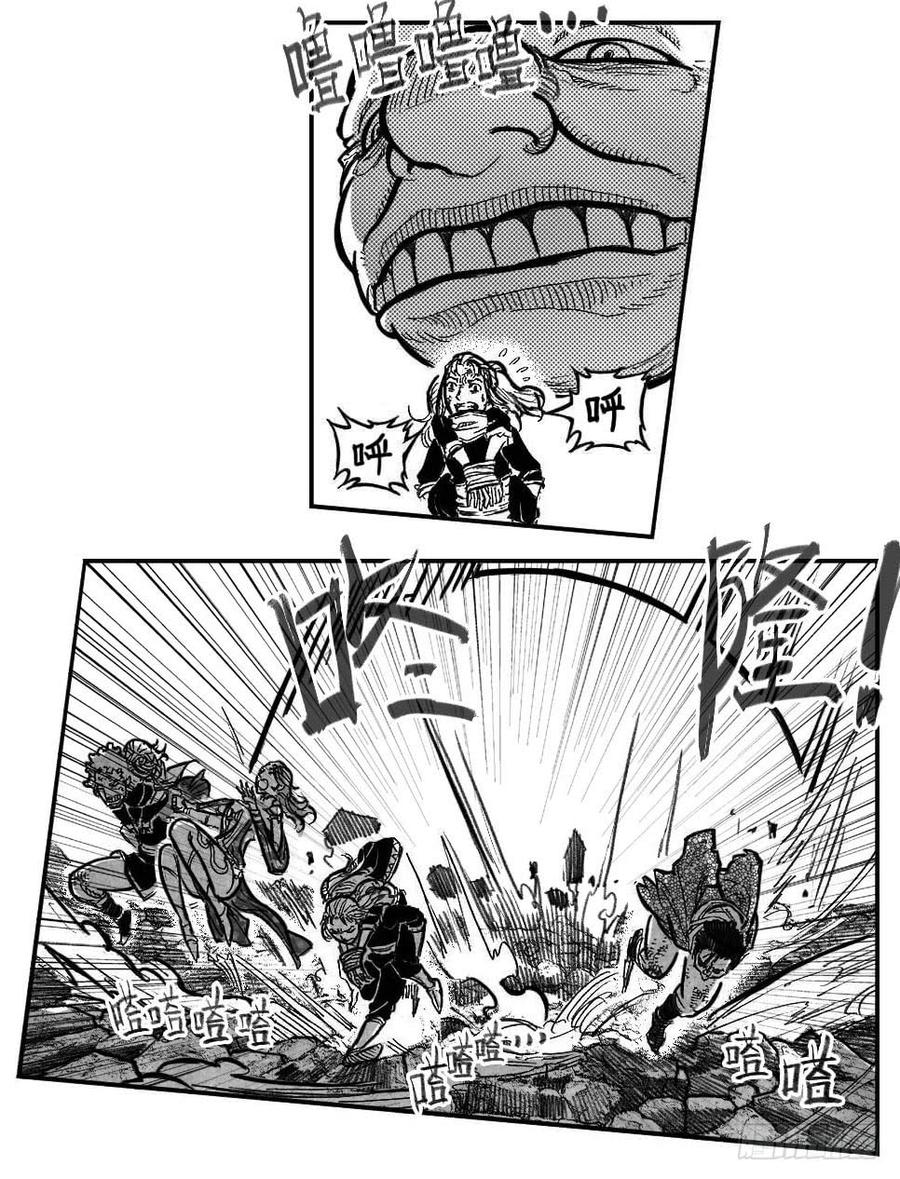 《白门五甲》113壁垒_下 第9页