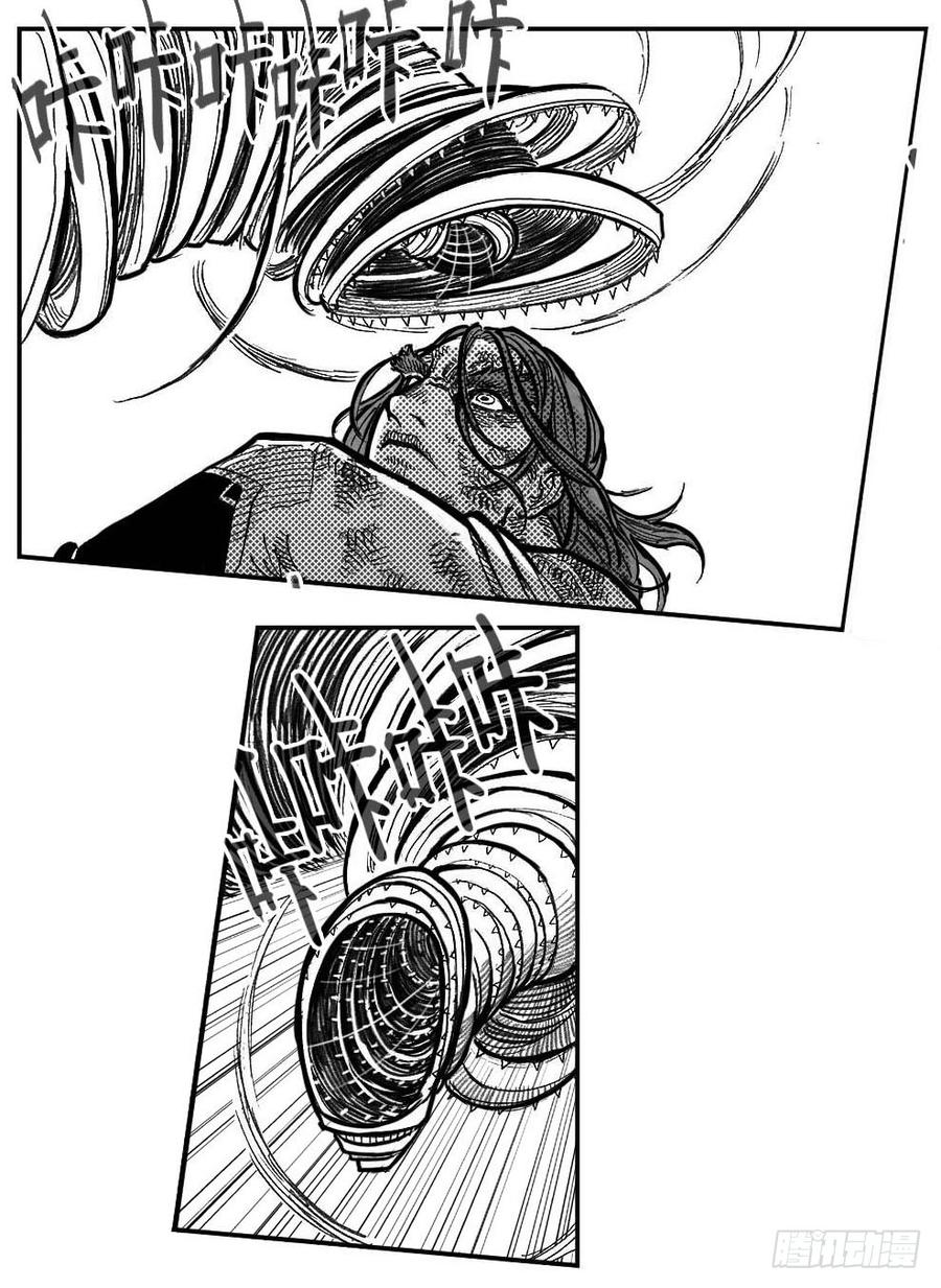 《白门五甲》113壁垒_下 第7页