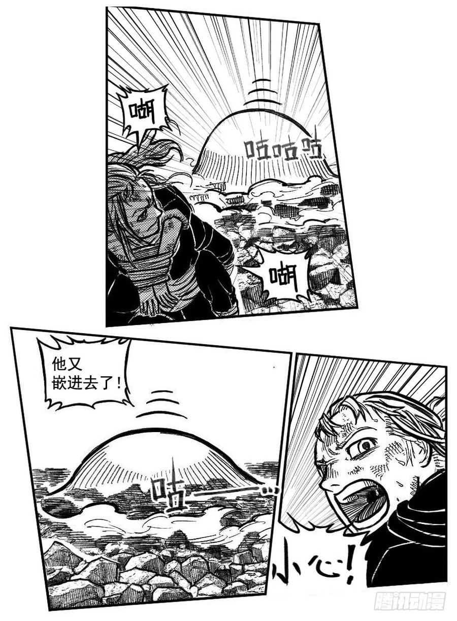 《白门五甲》113壁垒_下 第10页
