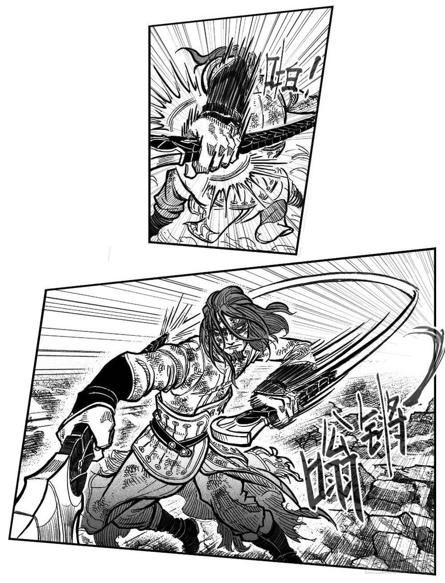 《白门五甲》113壁垒_下 第5页