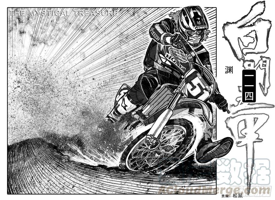 《白门五甲》114渊_上 第1页