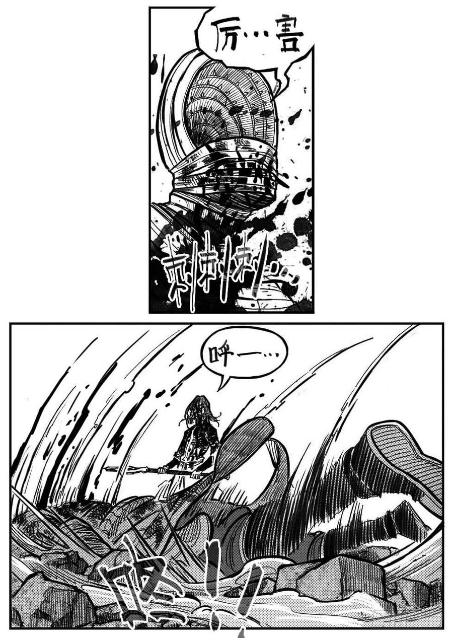 《白门五甲》114渊_上 第4页