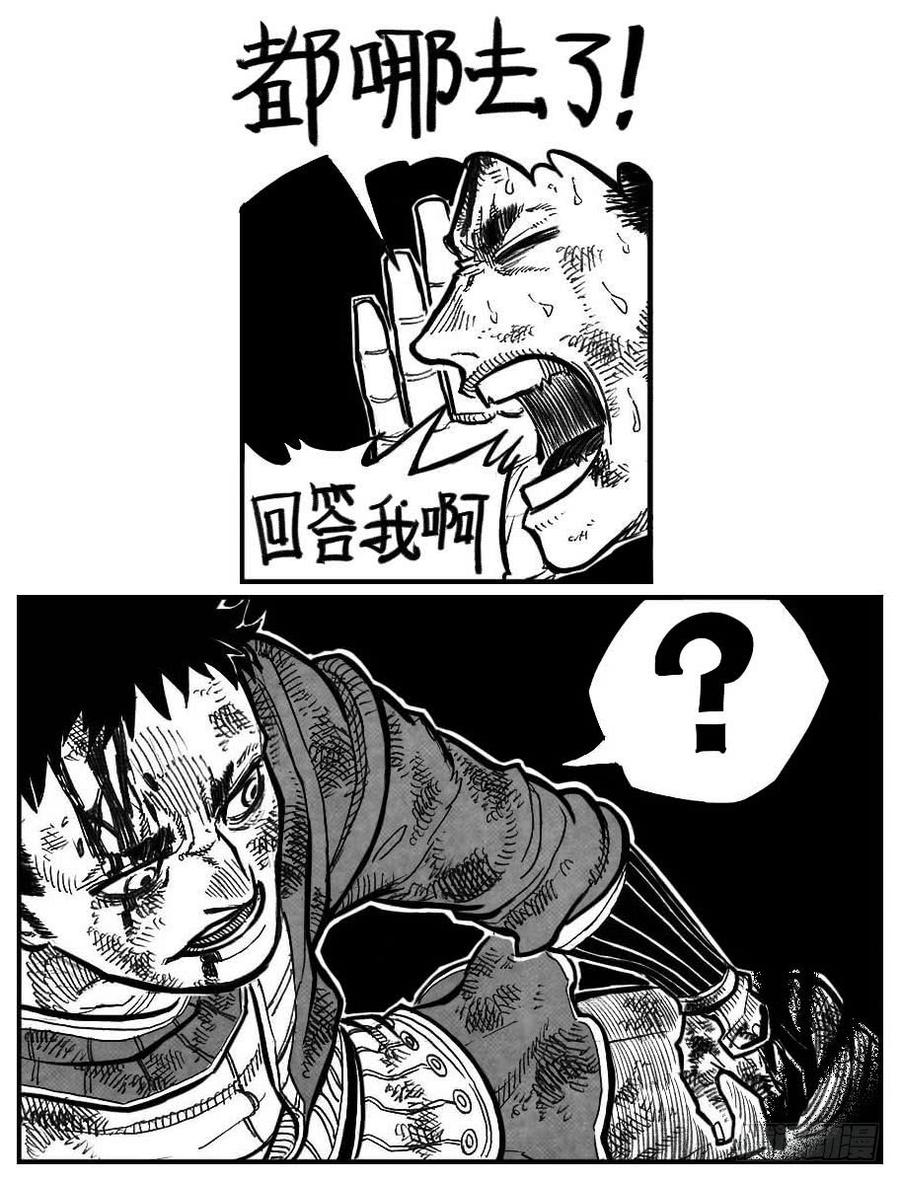 《白门五甲》114渊_上 第19页