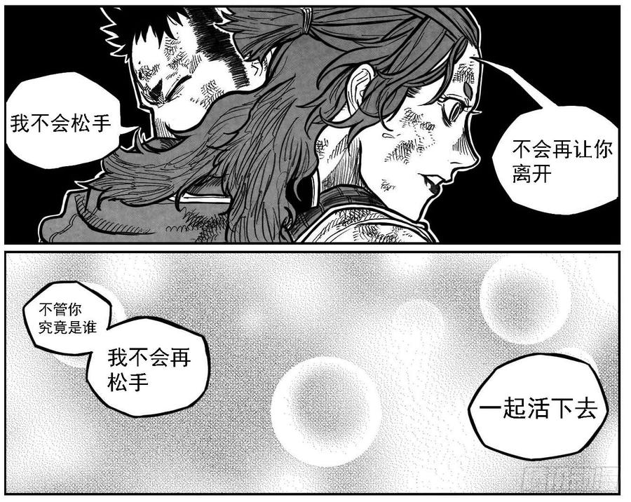 《白门五甲》114渊_下 第10页