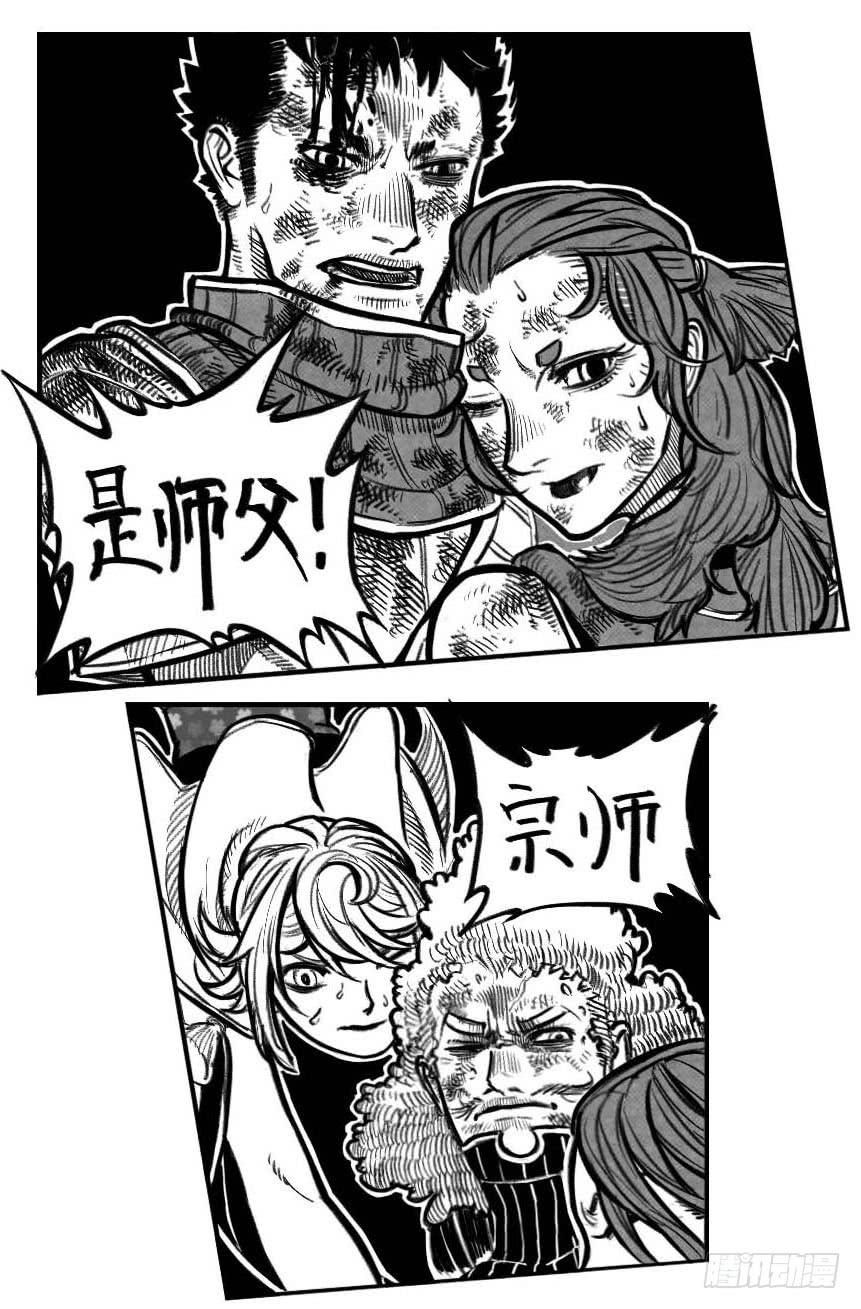《白门五甲》114渊_下 第17页