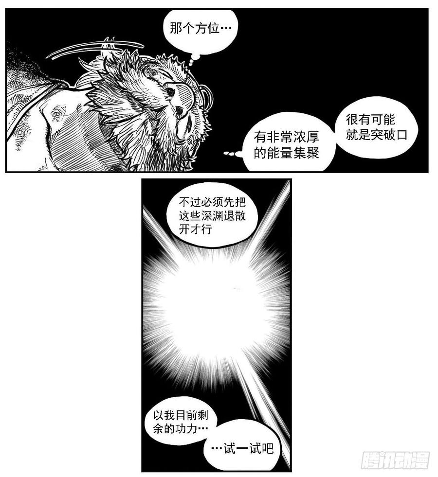 《白门五甲》114渊_下 第13页