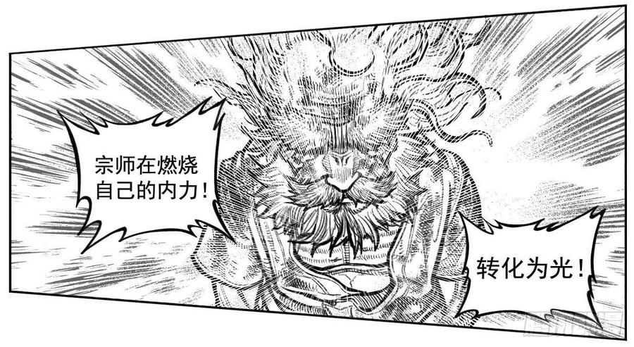 《白门五甲》114渊_下 第19页