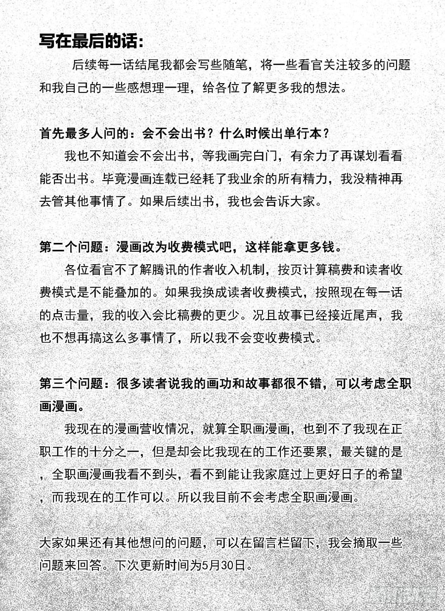《白门五甲》114渊_下 第20页