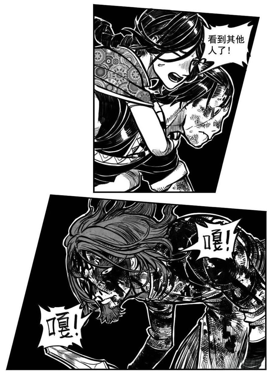 《白门五甲》114渊_下 第18页