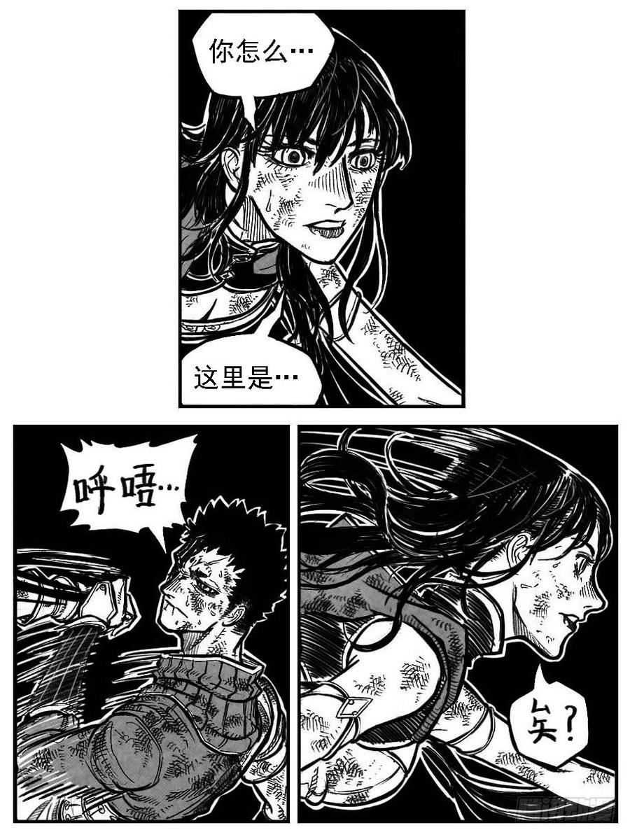 《白门五甲》114渊_下 第8页