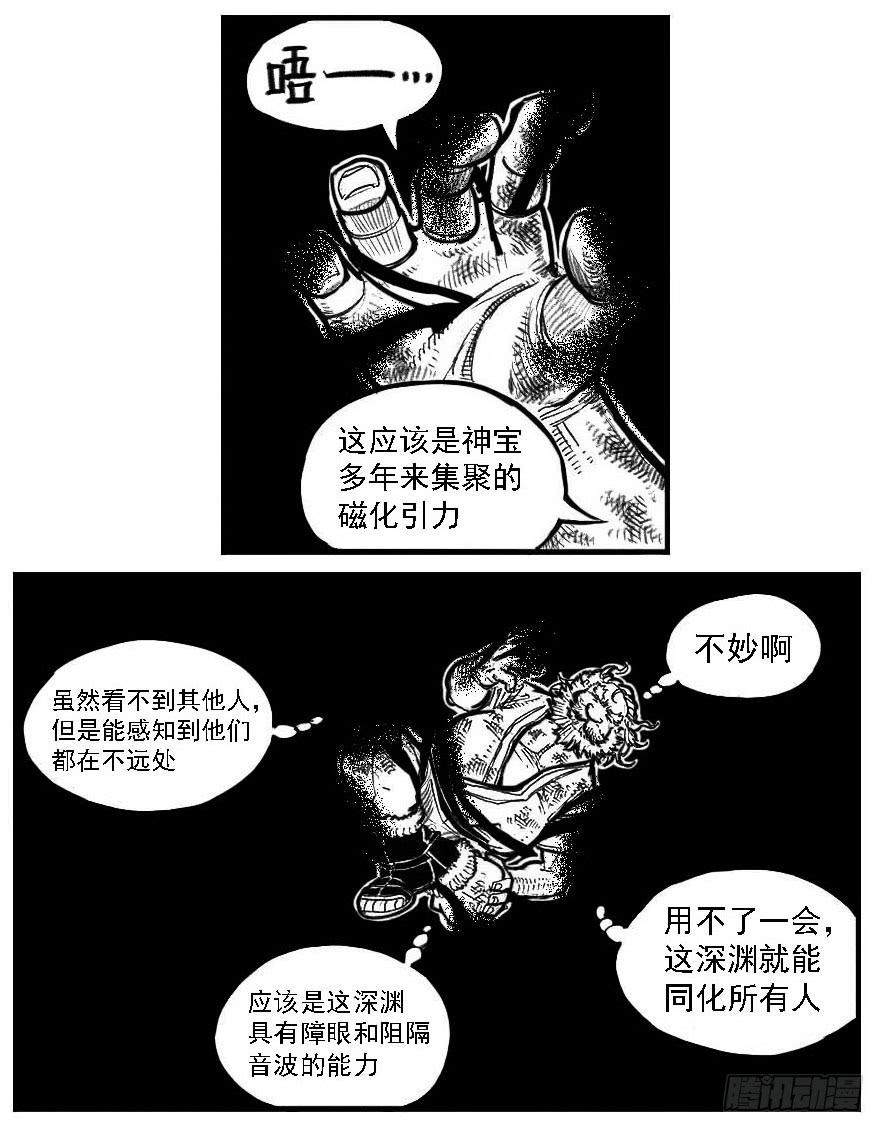 《白门五甲》114渊_下 第12页