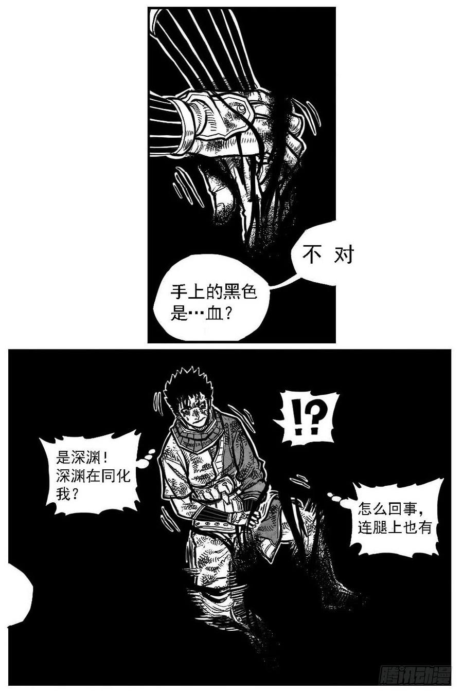 《白门五甲》114渊_下 第2页