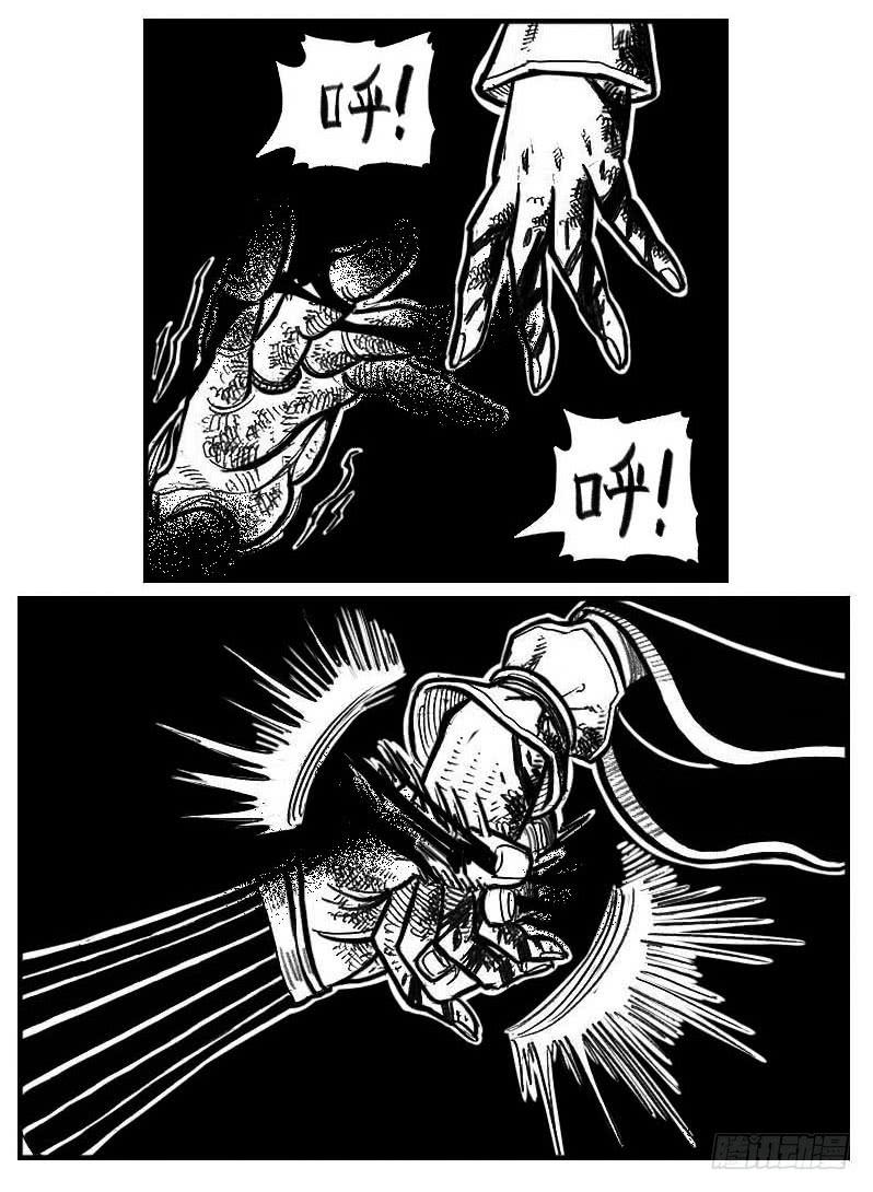《白门五甲》114渊_下 第5页