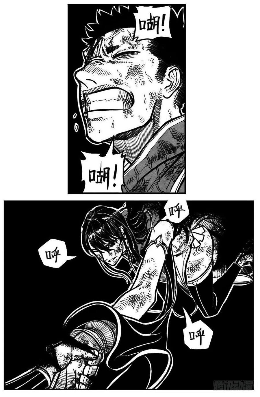 《白门五甲》114渊_下 第6页