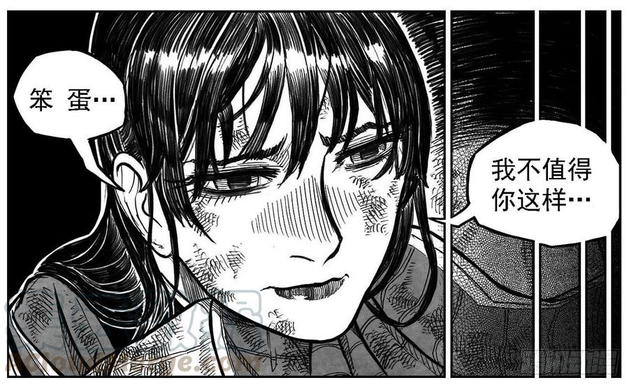 《白门五甲》114渊_下 第11页