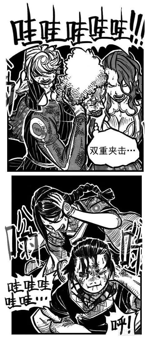 《白门五甲》115昭示_上 第6页