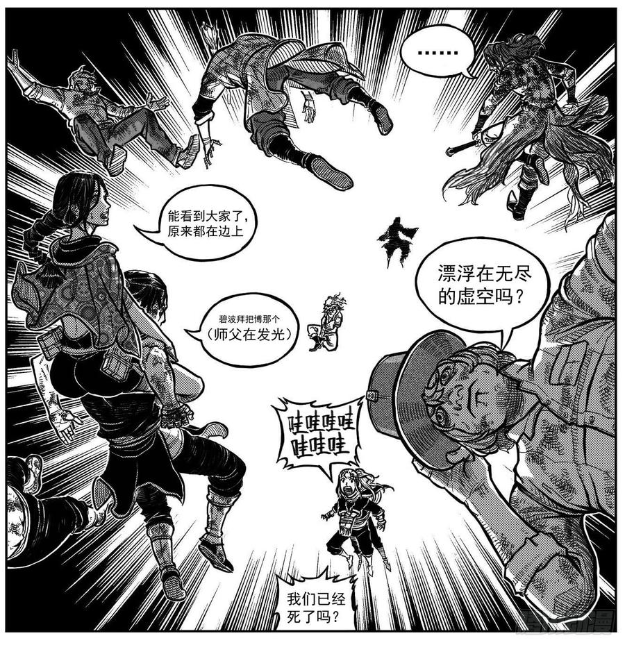 《白门五甲》115昭示_上 第2页