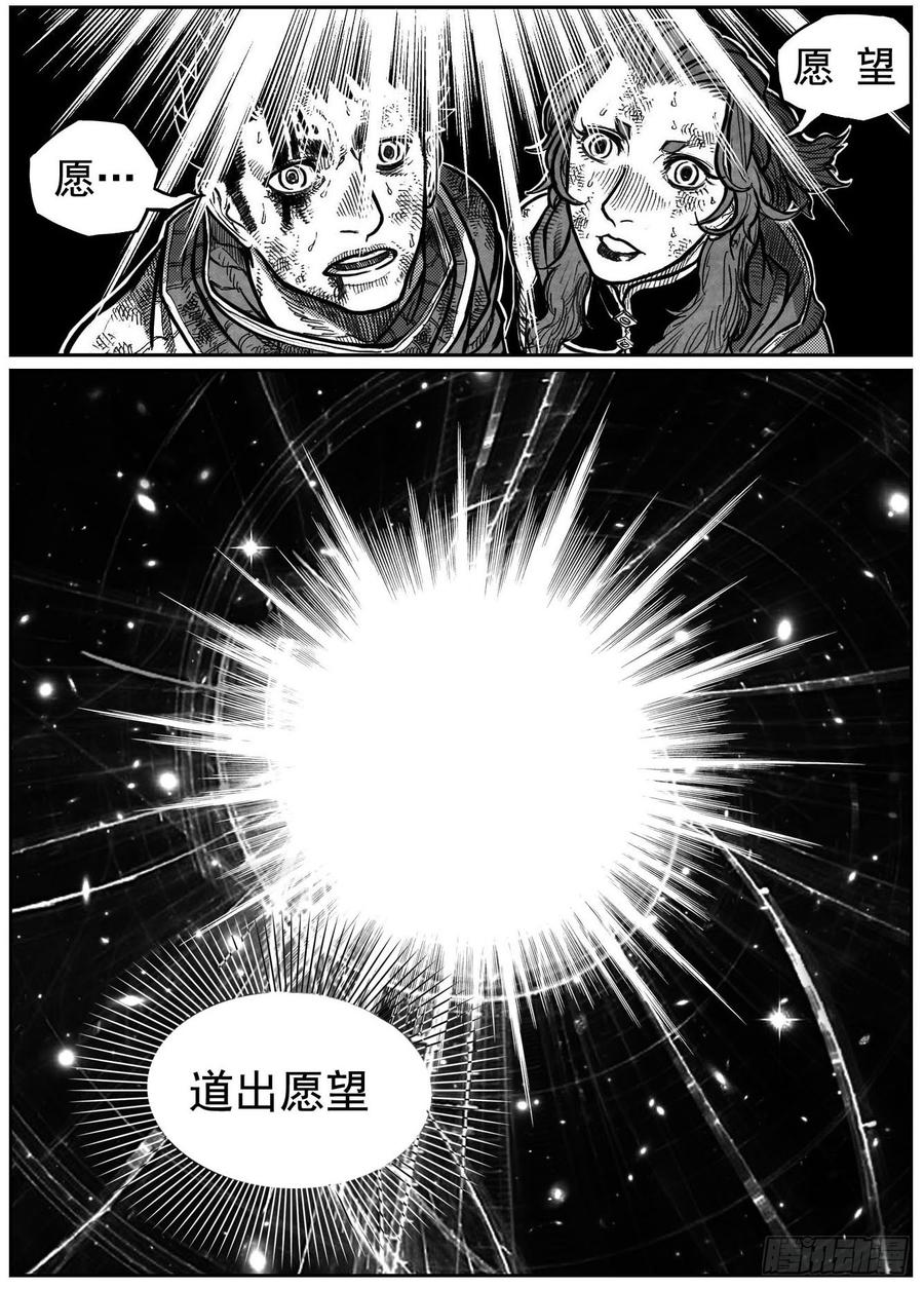 《白门五甲》115昭示_上 第15页