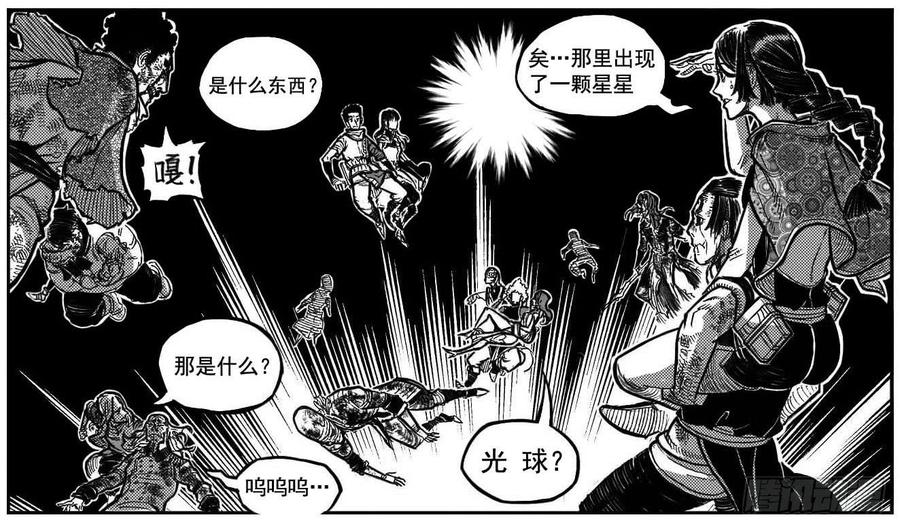 《白门五甲》115昭示_上 第12页