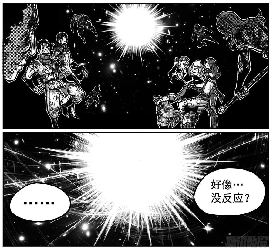 《白门五甲》115昭示_上 第20页