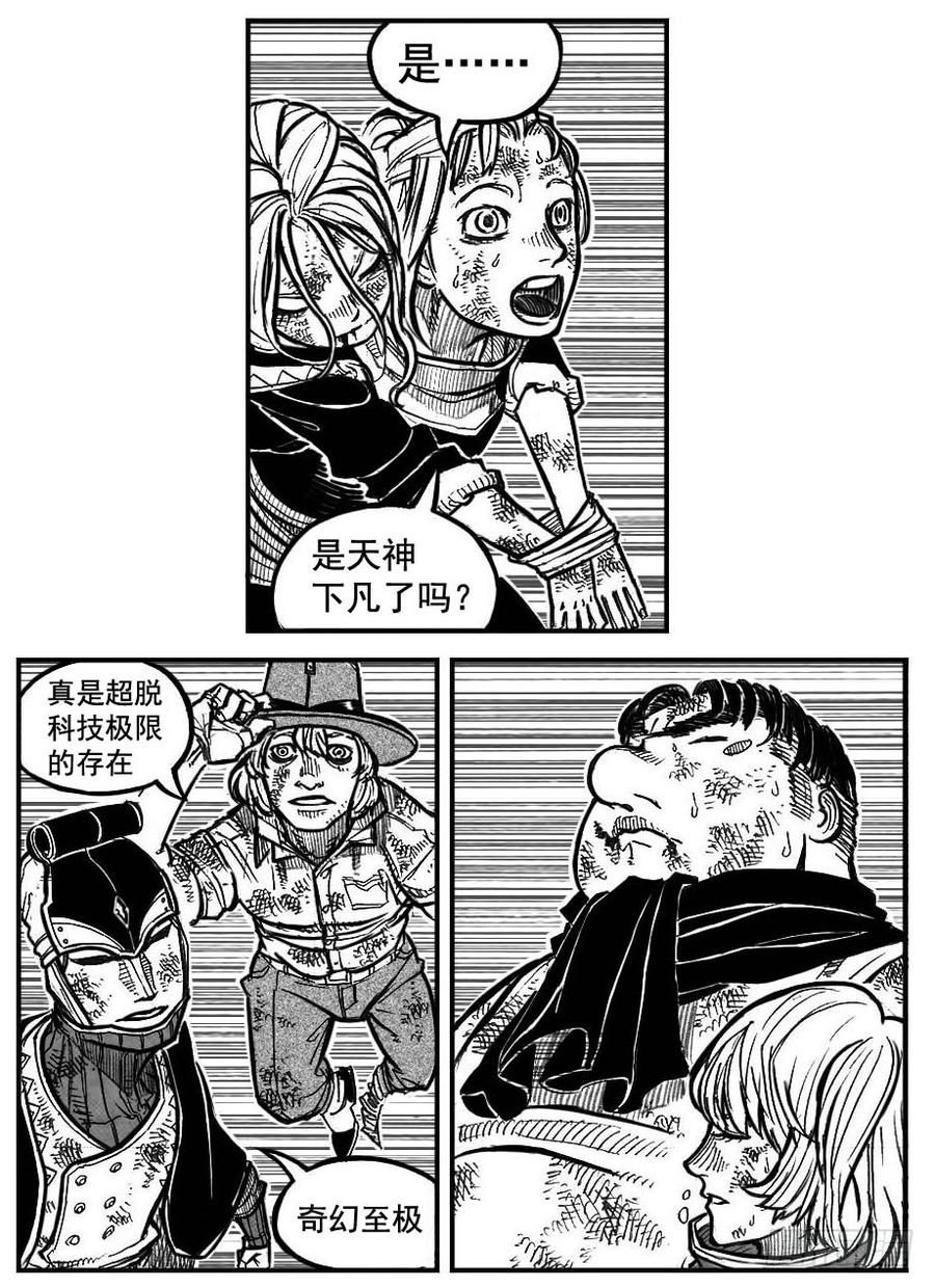 《白门五甲》115昭示_上 第18页