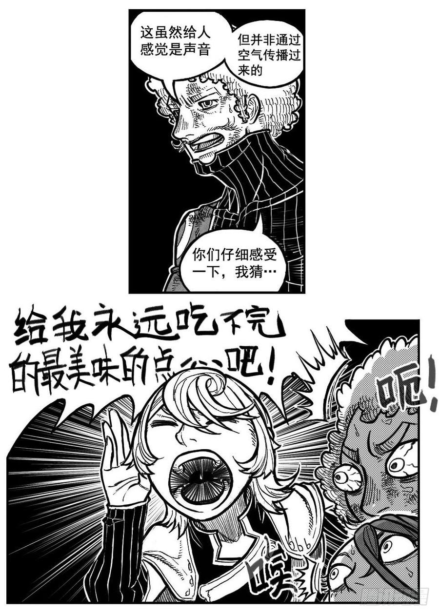 《白门五甲》115昭示_上 第19页