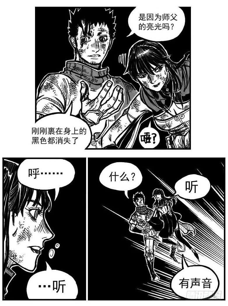 《白门五甲》115昭示_上 第3页