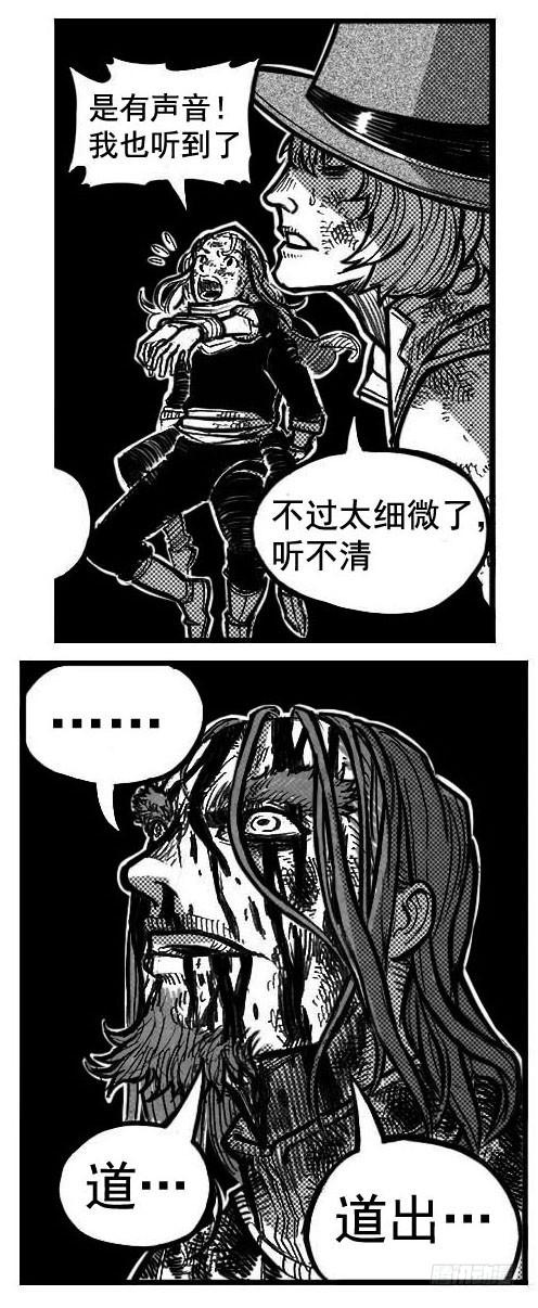《白门五甲》115昭示_上 第14页