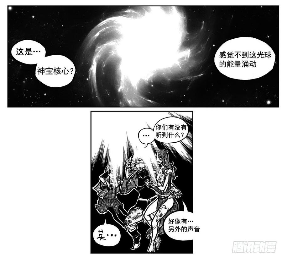 《白门五甲》115昭示_上 第13页