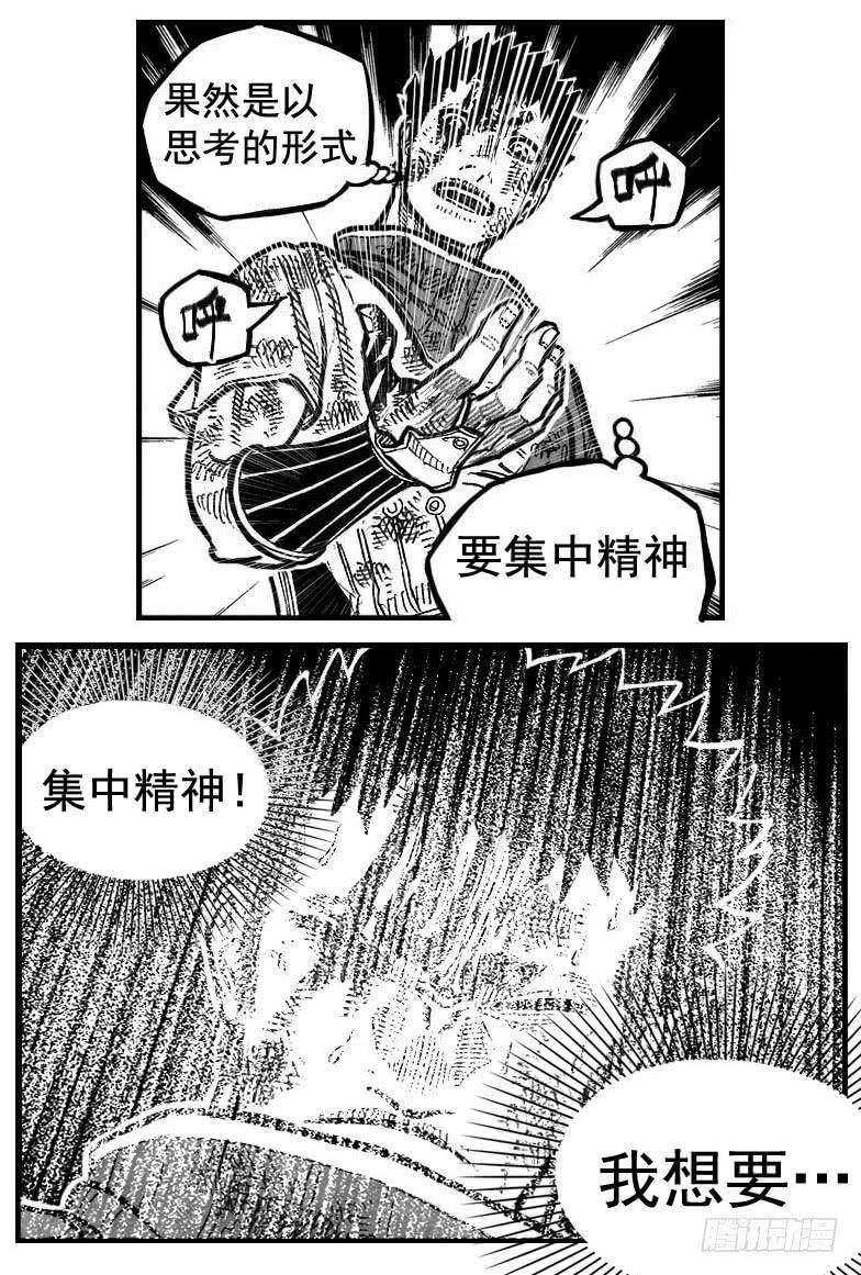 《白门五甲》115昭示_下 第14页