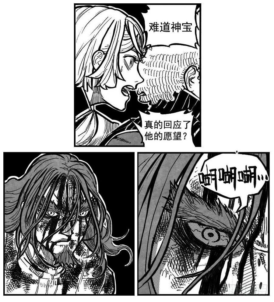 《白门五甲》115昭示_下 第13页