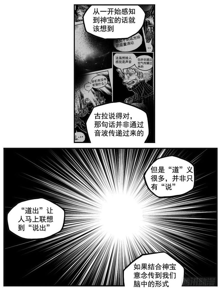 《白门五甲》115昭示_下 第10页